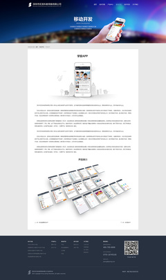 探索未來出行 小鵬汽車AA版企業官網設計與開發